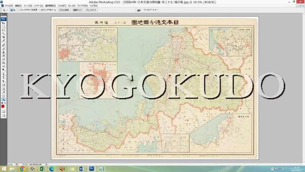 ◆昭和４年(1929)◆日本交通分県地図◆其三十七　福井県◆スキャニング画像データ◆古地図ＣＤ◆京極堂オリジナル◆送料無料◆