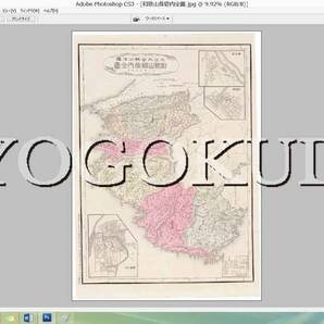 ◆明治２７年(1894) ◆大日本管轄分地図◆和歌山県管内全図◆スキャニング画像データ◆古地図ＣＤ◆京極堂オリジナル◆送料無料◆