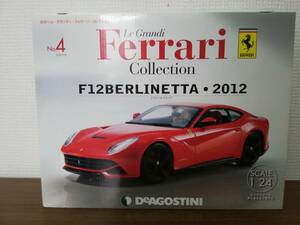 レ・グランディ・フェラーリ・コレクション 全国版4 F12 ベルリネッタ F12 Berlinetta（2012）1/24サイズ　デアゴスティーニ