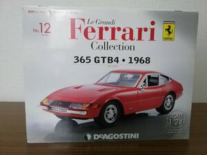 レ・グランディ・フェラーリ・コレクション 全国版12　365 GTB4 （1968） 1/24サイズ　デアゴスティーニ