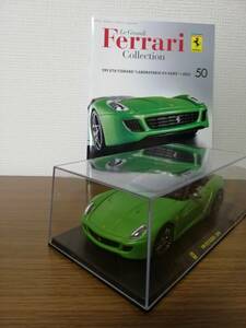 レ・グランディ・フェラーリ・コレクション全国版50　599 GTB フィオラノ ラボラトリオ ハイカーズ （2010） 1/24サイズ　デアゴスティーニ