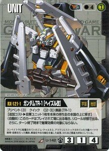 ガンダムTR-1［ヘイズル改］ [16弾/黒U-142]