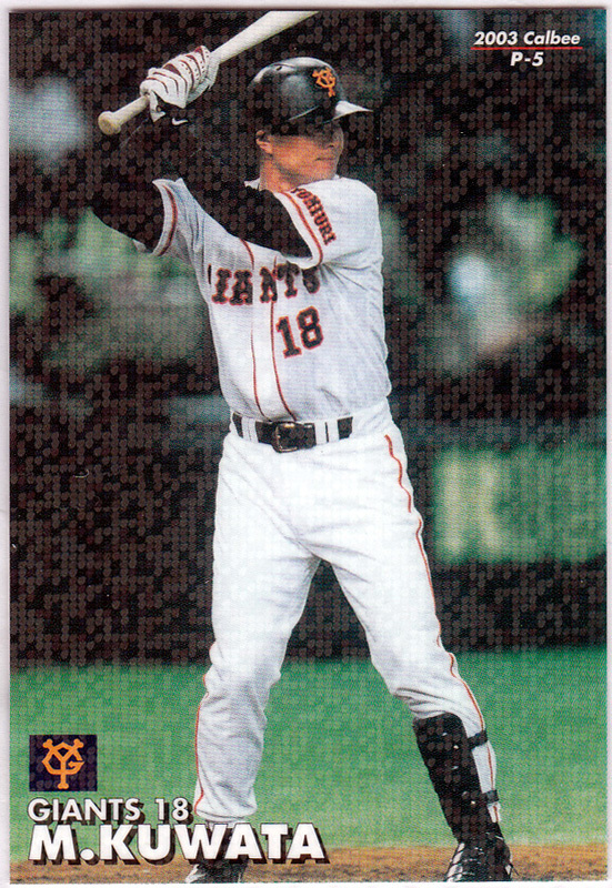 2023年最新】ヤフオク! -プロ野球チップスカード(2003年～)の中古品