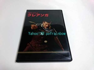 DVD クレアンガ 孤高のヘラクレス　卓球