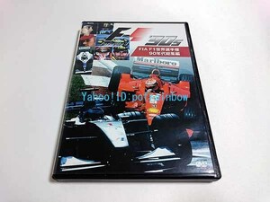 DVD FIA F1 世界選手権 90年代 総集編