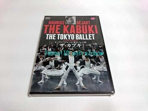 DVD ベジャール 東京バレエ団　「ザ・カブキ」 ＜未開封＞