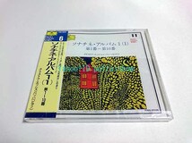 ＜未開封＞ CD ソナチネ・アルバム 1 (1) 第1～10番 クリストフ・エッシェンバッハ(ピアノ) エッシェンバッハのピアンレッスンシリーズ_画像1