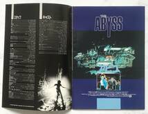 映画パンフレット「アビス」THE ABYSS　1990年　ジェームズ・キャメロン監督　エド・ハリス_画像2