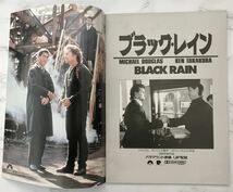 映画パンフレット「ブラック・レイン」Black Rain 1989年 リドリー・スコット監督 マイケル・ダグラス アンディ・ガルシア 高倉健 松田優作_画像2