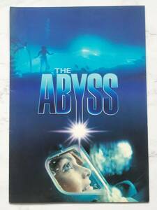 映画パンフレット「アビス」THE ABYSS　1990年　ジェームズ・キャメロン監督　エド・ハリス