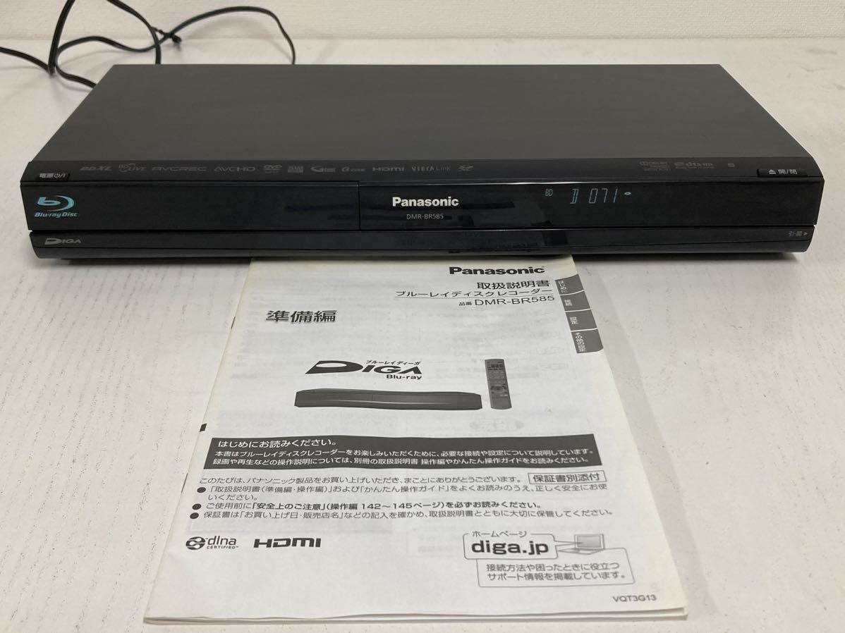 管61349 Panasonic パナソニックDIGA DMR-BR585 ブルーレイレコーダー