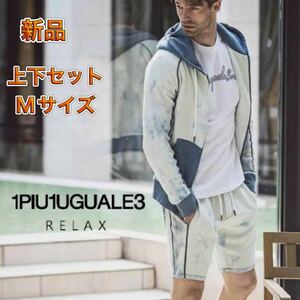 ウノピュウ スウェットデニム ジップパーカー＆ショーツ Mサイズ セットアップ 上下 1PIU1UGUALE3 RELAX ウノピゥウノウグァーレトレ 新品