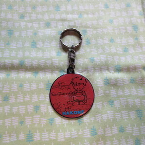 C5 中古 神奈川県 HAKONE(箱根) キーホルダー ご当地 観光土産物 長期保管品 ウ4