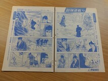 切抜き/無用ノ介 第8話 無用ノ介の首五百両也 さいとうたかを/少年マガジン1968年21号掲載_画像3