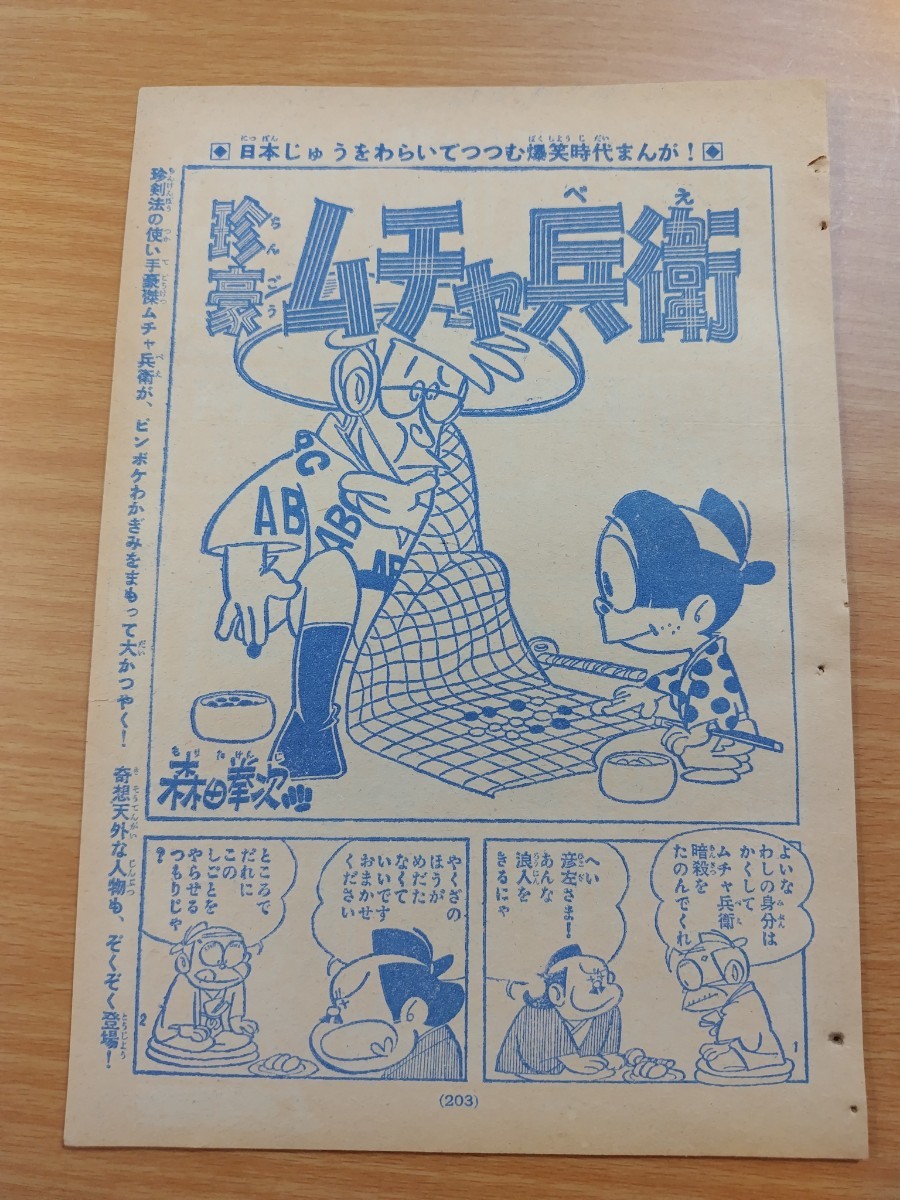 2025年最新】Yahoo!オークション -珍豪ムチャ兵衛の中古品・新品・未使用品一覧 2025年最新】Yahoo!オークション -珍豪ムチャ兵衛の中古品・新品・未使用品一覧
