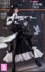 ☆新品 1/6 GDTOYS メイド前線 YULIA ユリア　女性アクションフィギュア　ミリタリー　メイド　サバゲー