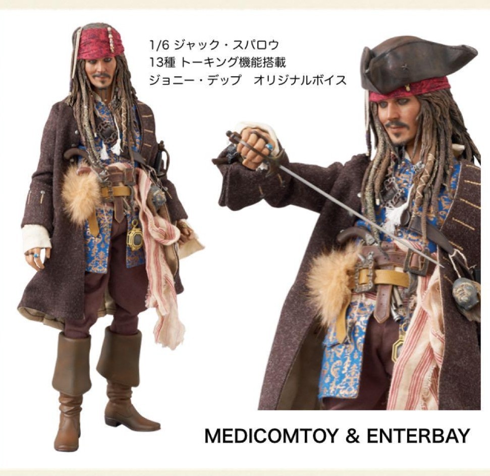 ヤフオク! -「ジャックスパロウ フィギュア」の落札相場・落札価格