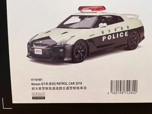 新品　レイズRai's 1/18 R35GT-R 栃木県警高速警察隊　