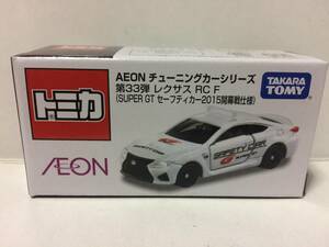 トミカ イオンチューニングカーシリーズ 第33弾 レクサス RC F (SUPER GT セーフティカー2015開幕戦仕様)