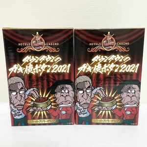 2個 ダウンタウンのガキ使ボタン 2021 ゴールドバージョン 