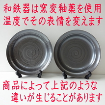 送料無料 和鉄器 17cm サラダボウル ５個 セット レンジ可 食洗機対応 美濃焼 日本製 17センチ 1人用 深皿 中皿 煮物鉢_画像7