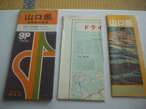 山口県 道路観光地図 エリアマップ 県別道路地図35 昭文社 1976年