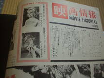 映画情報 1966/11 緑魔子 浜美枝 有川由紀 沖良美 橘和子 黒岩三代子 佐久間良子 有馬稲子 真理アンヌ_画像3