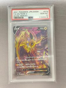 サンダースV psa10 ポケモンカードゲーム