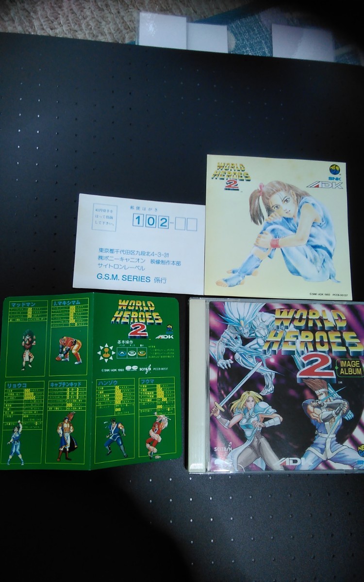 2023年最新】ヤフオク! -ワールドヒーローズ cdの中古品・新品・未使用