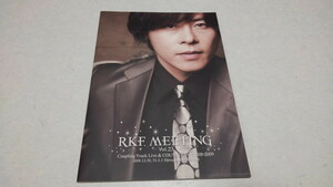 □　河村隆一　【　2008-2009パンフレット　RKF MEETING vol.23　♪美品　】　ルナシー　LUNA SEA　※管理番号 pa1683