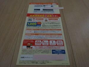 未登録 未使用 ローソンマート ポンタ カード ポンタポイント コンビニ ポイントカード ポイント Lawson Mart Ponta Card Point 