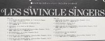 匿名・送料無料！　ザ・スウィングル・シンガーズ/The Swingle Singers　LP　「ジャズ・セバスチャン・バッハ/Jazz Sebastian Bach」_画像3