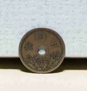 大正　１２年　小型５銭白銅貨　穴ずれ