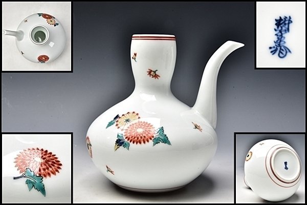 ヤフオク! -「水注」(柿右衛門様式) (色絵)の落札相場・落札価格