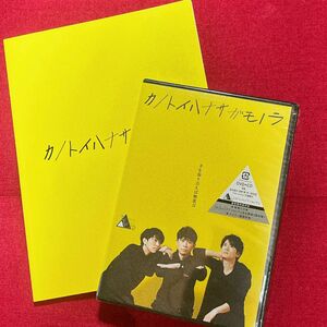 20th Century トニセン カノトイハナサガモノラ ツアー DVD 通常盤 V6