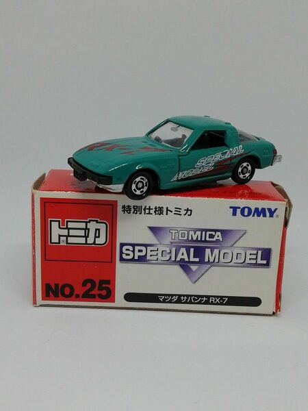 トミカ　特別仕様トミカ No.25　マツダサバンナ RX7