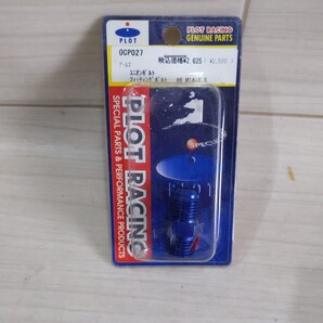 c602 PLOT フィッティングボルト #6 M14-1.5 ユニオンボルト OCP027 プロト P1.5 未使用 送料込み