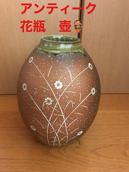 アンティーク　花瓶　壺　和モダン　花モチーフ