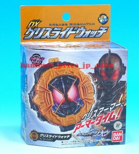 ★未開封 DXグリスライドウォッチ ライドウォッチシリーズ★仮面ライダージオウ