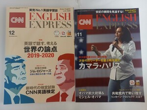 CNN ENGLISH EXPRESS　2019年12月号＆2020年11月号