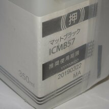 外箱なし 3色4本セット 純正 EPSON エプソン インクカートリッジ ICBK57 2本/ICMB57/ICVM57 350ml 【送料無料】 NO.2641_画像6