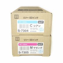 ＠＠＠2色セット 純正 RISO 理想科学 リソーGDインク S-7304 シアン/ S-7305 マゼンタ オルフィスORPHIS GD 9630/9631/7330送料無料2880_画像6