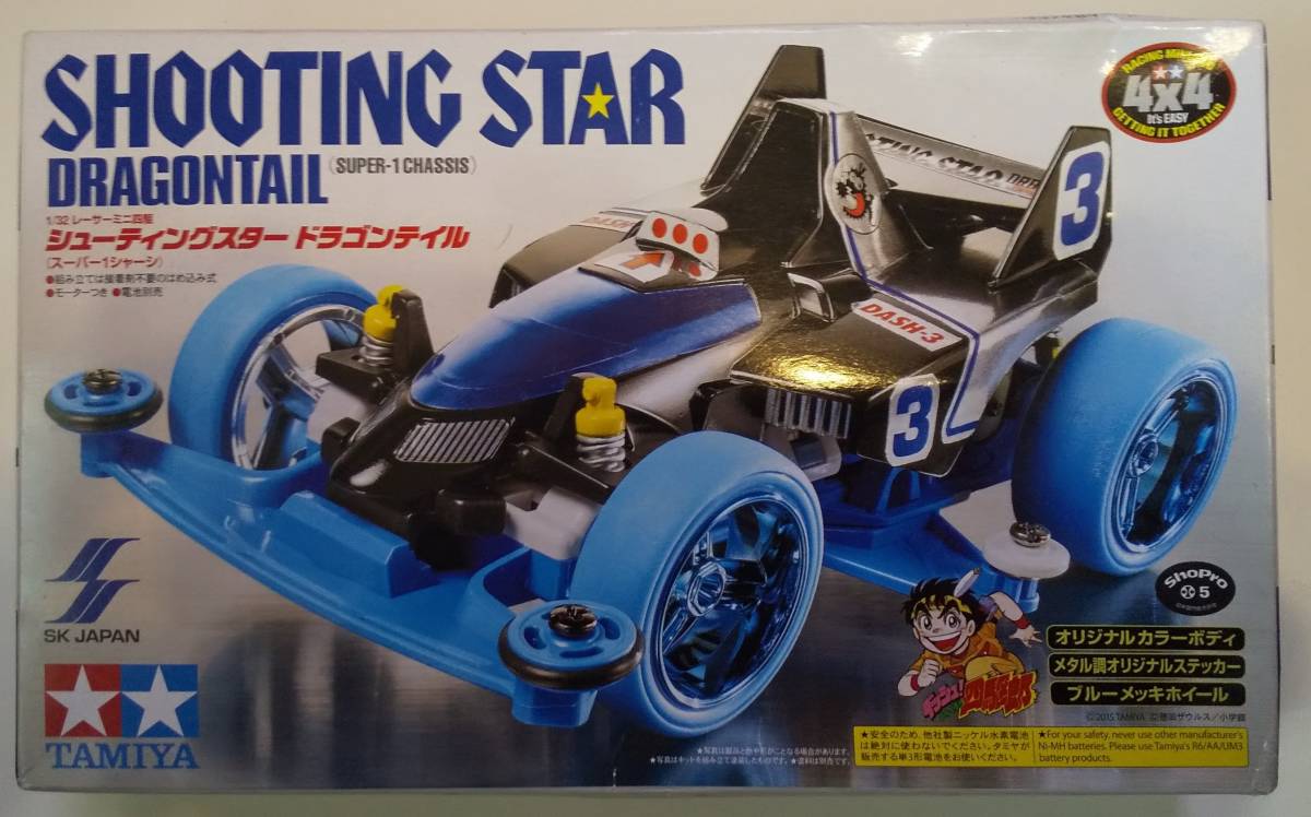 ヤフオク! -「ミニ四駆 シューティングスター」(ミニ四駆) (プラモデル