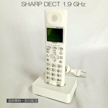 SHARP シャープ DECT 1.9 GHz 子機　動作確認済 送料無料・即日配送_画像1