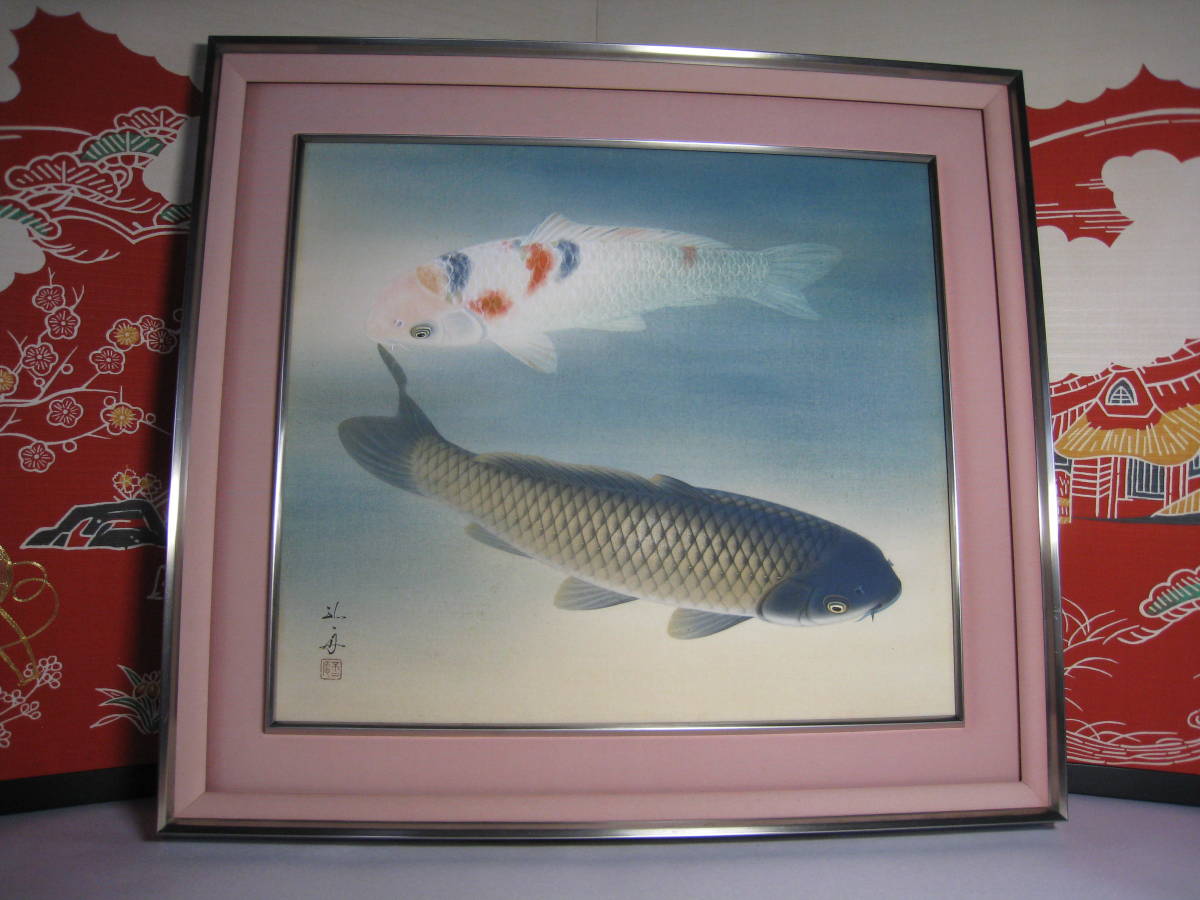 [Garantie Authentique] [Playing Carp de Koshu] Une œuvre rafraîchissante de Koshu Muto, qui se spécialise dans les peintures de carpes, mettant en vedette la carpe écarlate et rouge, taille encadrée 10, Peinture, Peinture japonaise, Fleurs et oiseaux, Faune