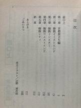 天外魔境 風雲カブキ伝 リプレイ★角川スニーカー・G文庫 1994年_画像3