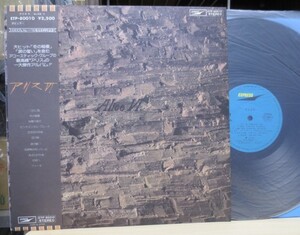 【LP】アリス VI ( 6 Ⅵ ) ETP-80010 冬の稲妻、涙の誓いほか全11曲 アリス6枚目のオリジナルアルバム