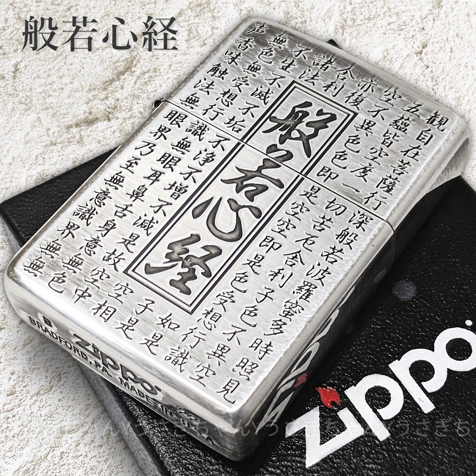 zippo 唐草 両面加工 アンティークシルバー ジッポ ライター｜PayPayフリマ