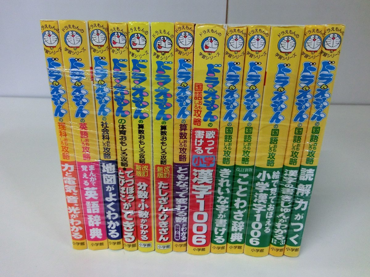 売上実績NO.1 ドラえもん学習シリーズ27冊セット 絵本 ドラえもんの国語おもしろ攻略−漢字の書きじゅんがわかる(1年生−3年生)− 小学館