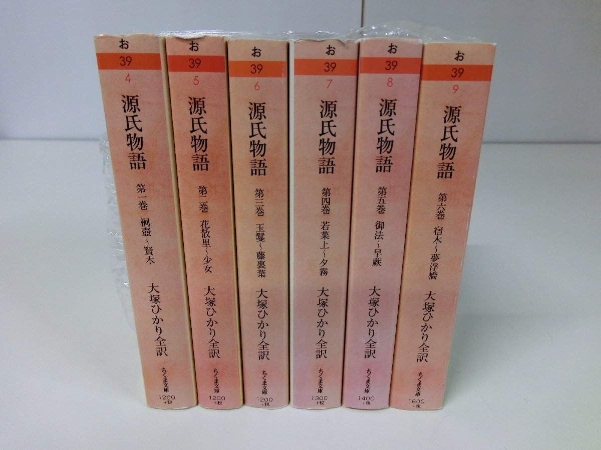 Yahoo!オークション -「ちくま文庫 セット」(日本古典) (古典文学)の